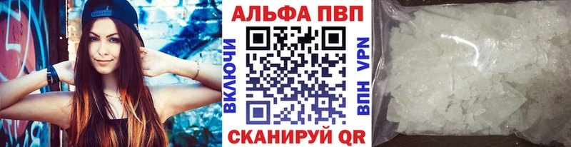 Alpha PVP кристаллы  наркотики  Богородицк 