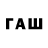Галлюциногенные грибы ЛСД WWE FREAK