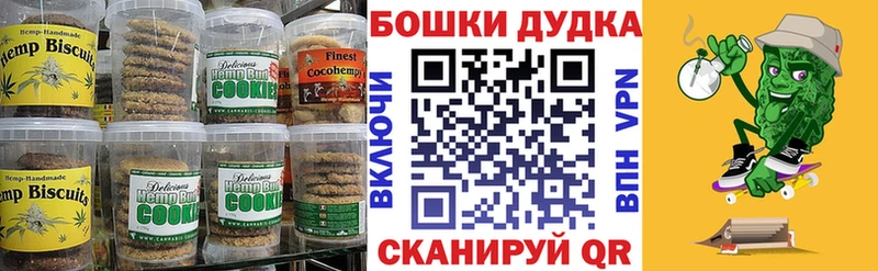 mega рабочий сайт  Богородицк  Canna-Cookies конопля 
