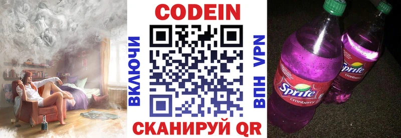Codein Purple Drank  это формула  Богородицк 