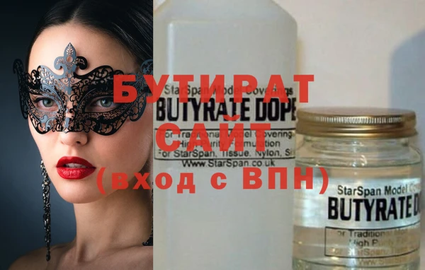 бутират Армянск